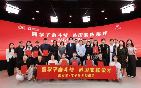 加多宝·学子情：二十余载公益深耕，与时代同行赋能青年成长