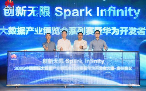 华为开发者大赛•贵州赛区盛大开幕 聚焦创新引领未来