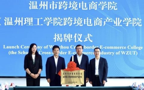 聚焦产教融合新范式，赋能数字贸易人才生态建设