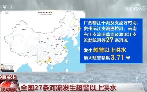 各地各部门闻“汛”而动迅速救援 全力以赴保护群众生命财产安全