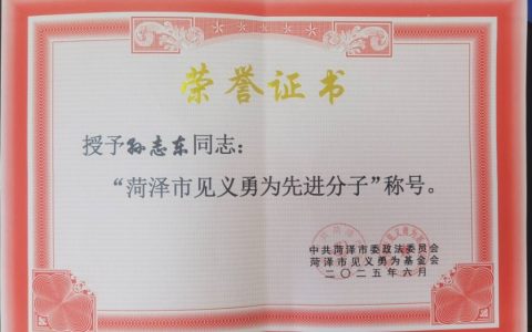 冒死冲进火海抢收麦子！他获“见义勇为”称号