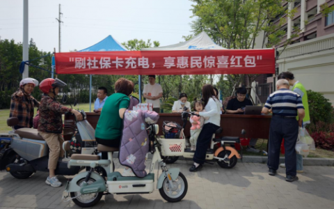 苏州移动助力张家港社保卡增添新功能，刷一刷就能给电瓶车充电！