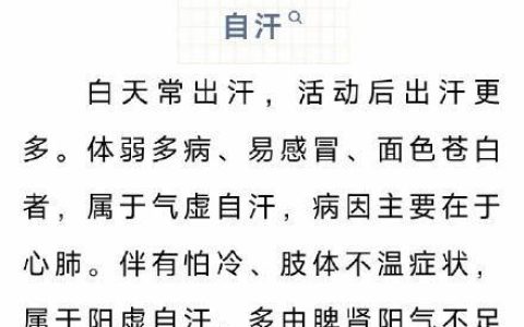 夏季这5种出汗是身体警报