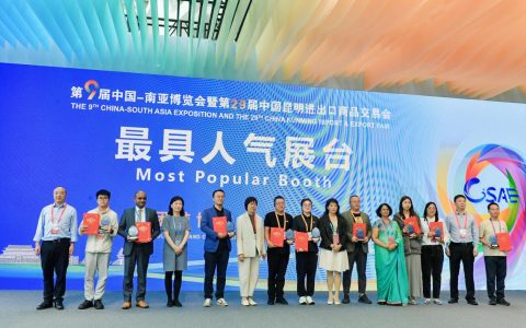 第9届南博会圆满落幕 康养胜地展区引数万观众共探产业未来