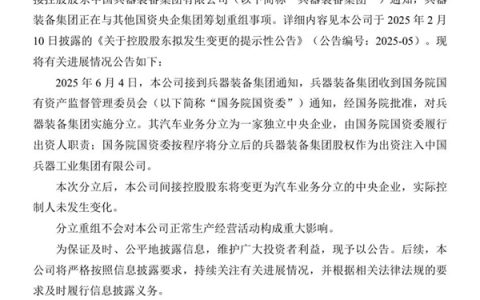 与东风汽车合并暂停！长安汽车控股股东变为新设独立央企