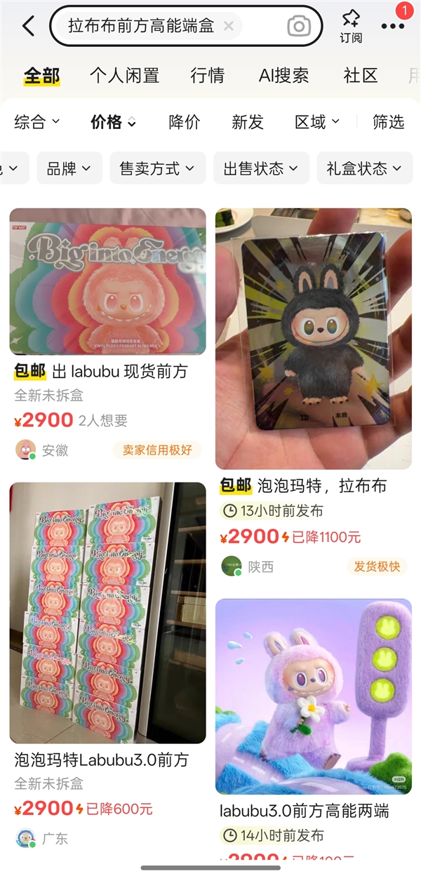 泡泡玛特Labubu大规模补货 黄牛：市场已“崩盘”插图4
