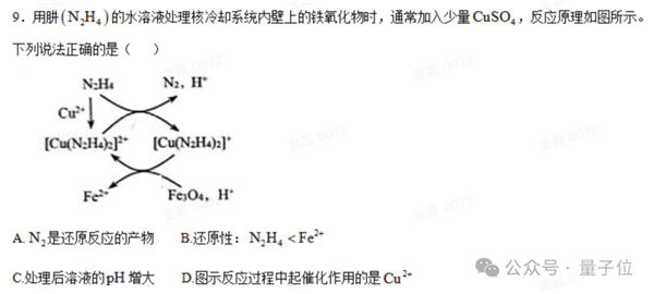国产大模型高考裸分683：选清华 还是北大插图10