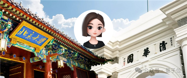 国产大模型高考裸分683：选清华 还是北大插图4