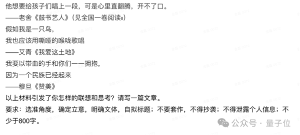 国产大模型高考裸分683：选清华 还是北大插图8