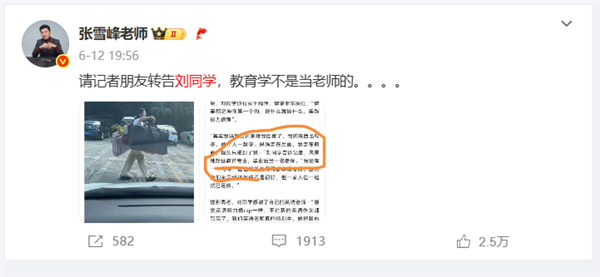 “扁担女孩”高考分数遭疯传 班主任、当地宣布部门发声插图2