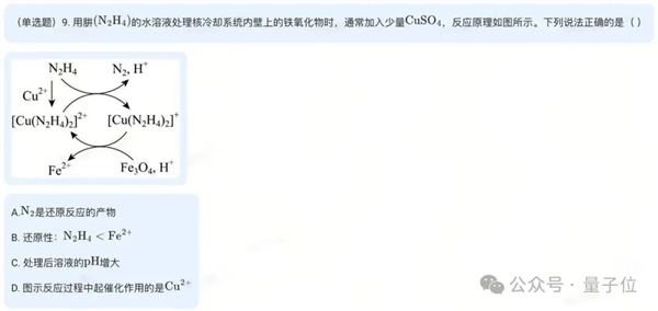 国产大模型高考裸分683：选清华 还是北大插图14