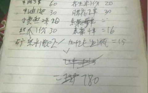 “游客3人吃烧烤花780元”，重庆通报：责令停业，10倍罚款，全额退款！