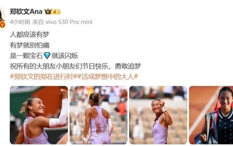 郑钦文法网1/4决赛将对阵萨巴伦卡，此前交手1胜6负