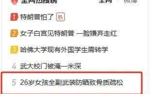 过度防晒可能导致骨质疏松 三招教你科学补充“阳光维生素”