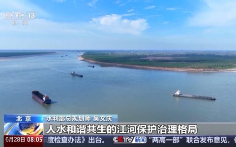 24项举措发布 全面推进江河保护治理有了时间表