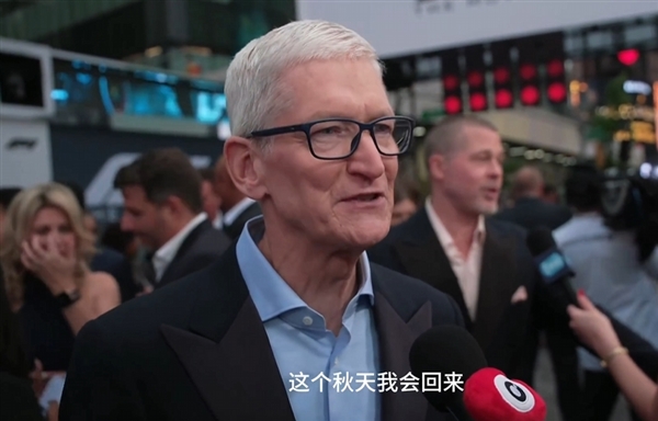 苹果CEO库克：我喜欢去中国！今年秋天还会回来插图2