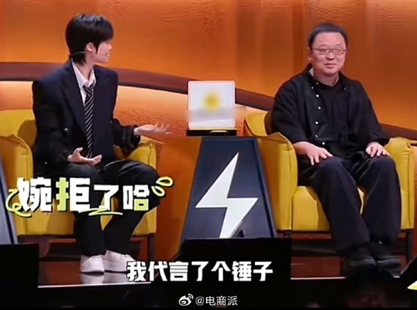 李宇春谈当年拒绝罗永浩代言锤子手机原因：作为四川人难以启齿插图