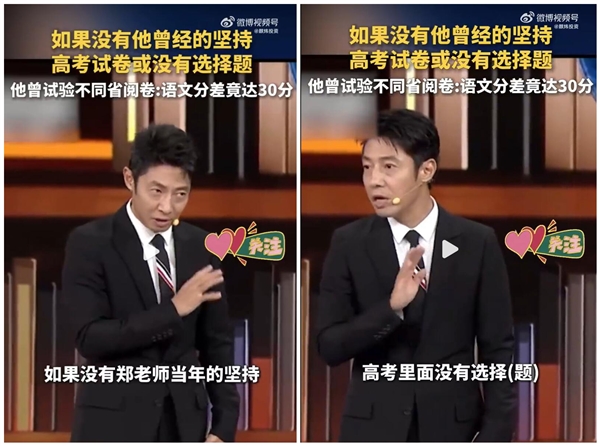 如果没有他 高考或没有选择题插图