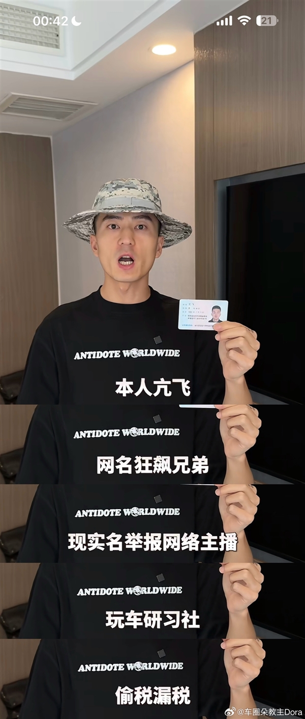 狂飙兄弟打假二手车翻车后 时隔一年又举报玩车研习社偷税漏税插图