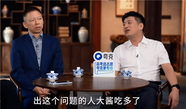 张雪峰张朝阳讨论选700分还是700万：出这个问题的人大酱吃多了插图2