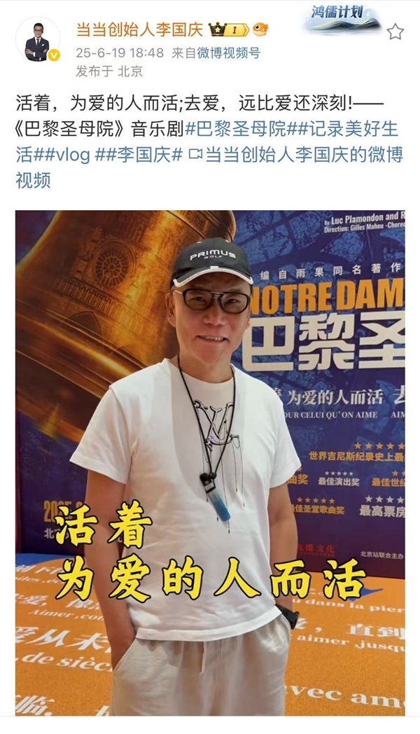 两个北大生的迟到答案！李国庆正式确认婚讯：争取补考复读考个好成绩插图2