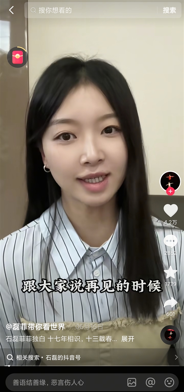 干万粉丝博主宣布退网：曾多次上央视插图2