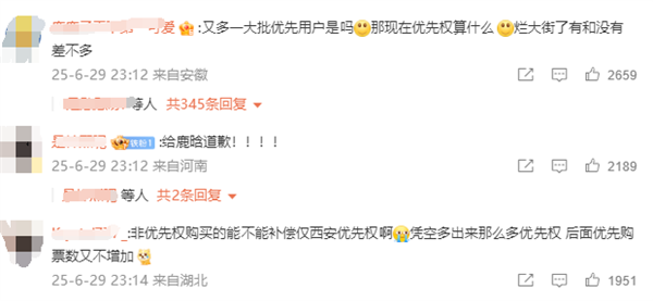 事关鹿晗演唱会！大麦紧急道歉 评论区再遭用户炸锅质疑插图2