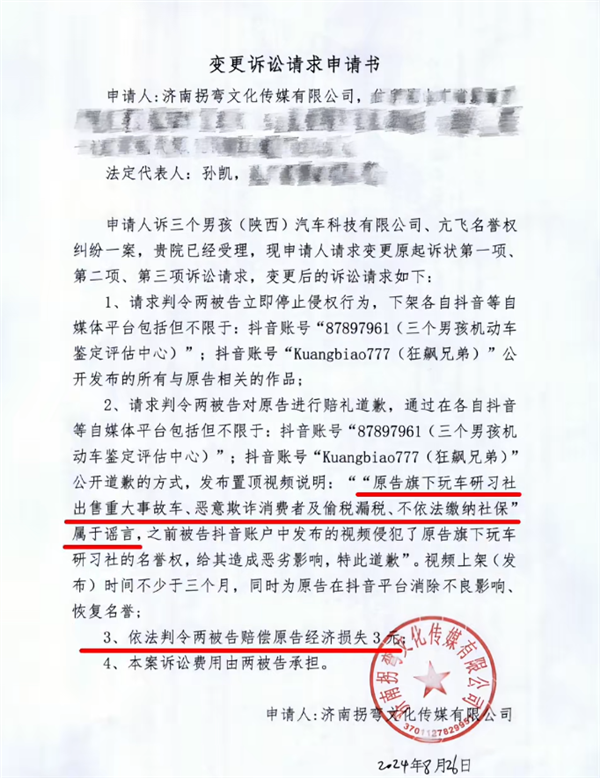 狂飙兄弟打假二手车翻车后 时隔一年又举报玩车研习社偷税漏税插图4
