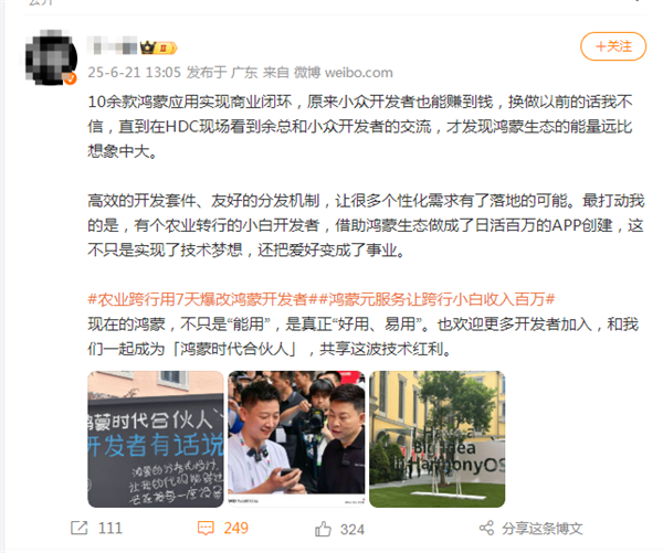 余承东都难掩惊诧：95后做10个小众APP月入7万插图