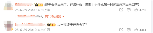 事关鹿晗演唱会！大麦紧急道歉 评论区再遭用户炸锅质疑插图6