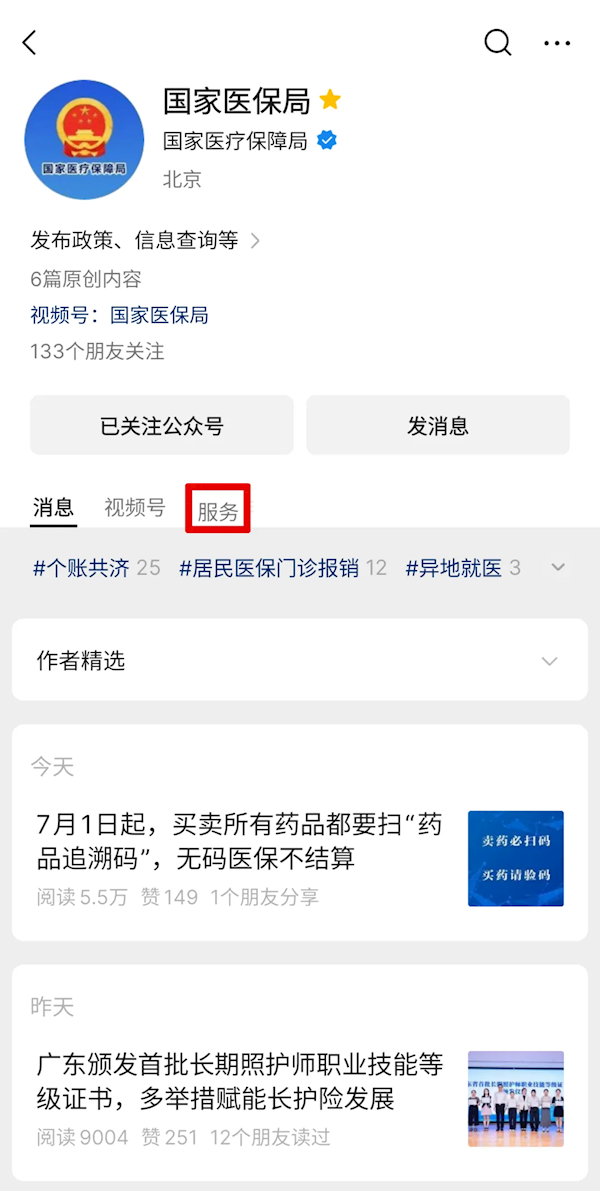 明天起 买卖所有药品都要“扫码”！ 一文了解官方科普攻略插图