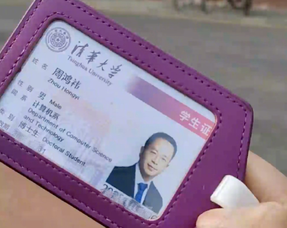 周鸿祎谈清华读博：毕业率只有5% 争取不做那95%插图