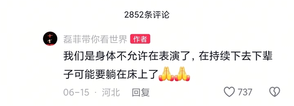 干万粉丝博主宣布退网：曾多次上央视插图