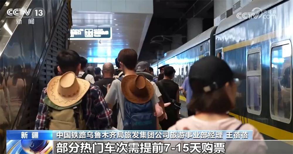 暑运启动以来全国铁路累计发送旅客3.41亿人次 特色旅游火“出圈”插图2