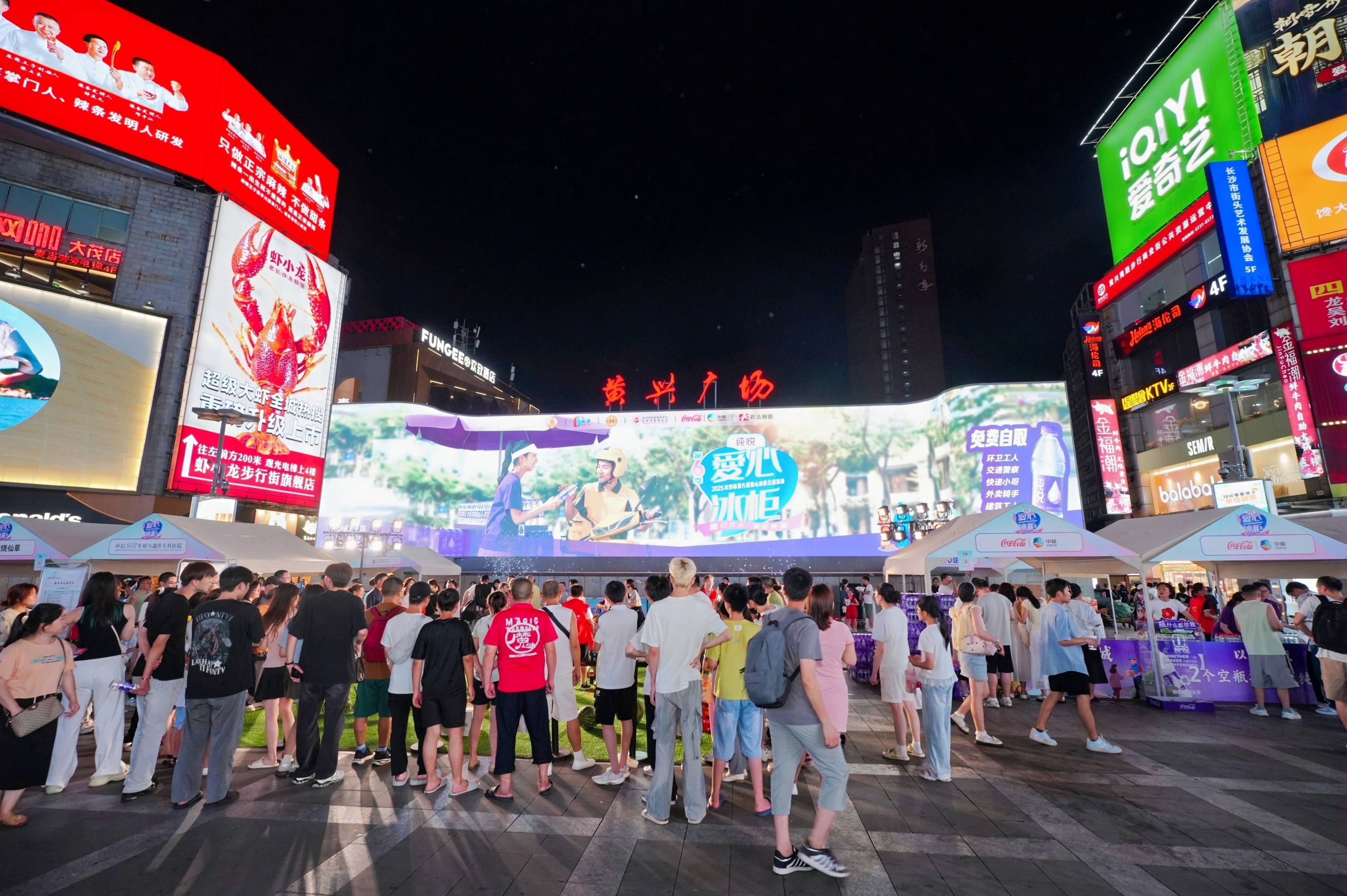 致敬高温下的劳动者 书亦烧仙草携手“爱心冰柜”公益项目送上夏日清凉插图