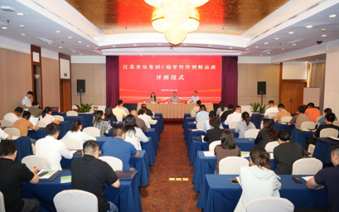 江苏农垦集团成功举办C端营销专题培训班，赋能现代农业营销人才体系建设