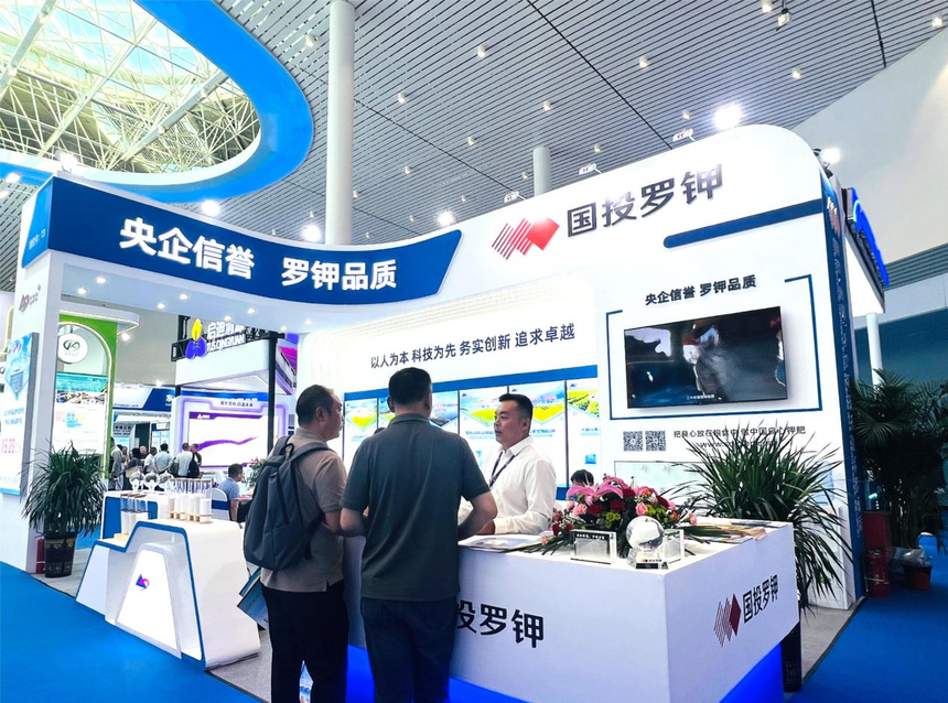 聚焦盐湖开发 共话钾业未来 | 国投罗钾受邀参加2025世界钾盐钾肥大会暨格尔木盐湖论坛插图16