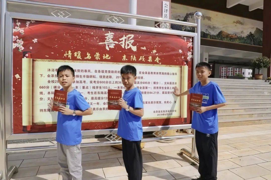 国防科大、北大、中国刑事警察学院！云南三胞胎兄弟齐上名校插图2