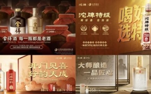 酒企存量竞争白热化，舍得酒业全面向C突围