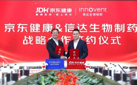 战略联手！京东健康与信达生物聚焦全渠道布局，加码药品可及性与健康科普