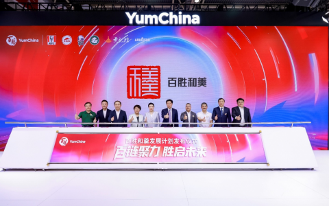 雪川应邀加入百胜中国“和羹计划”  构建供应链共生新格局