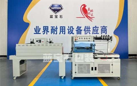 山东蓝宝石热收缩包装机：创新驱动，引领包装新变革