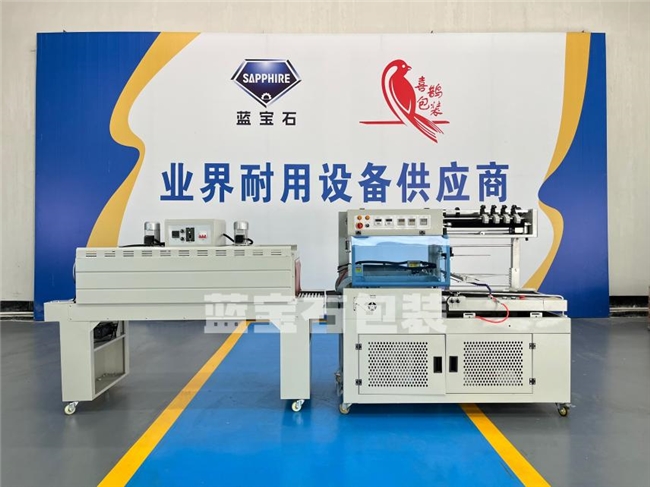 山东蓝宝石热收缩包装机：创新驱动，引领包装新变革插图