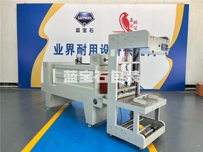 山东蓝宝石热收缩包装机：创新驱动，引领包装新变革插图10