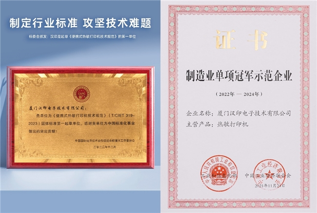 中国打印领导品牌！汉印获得沙利文三项“全国销量第一”认证插图12