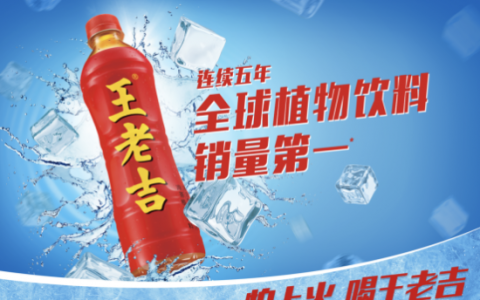 聚焦企业发展，王老吉大健康陈昆南力推精细规范，营造积极氛围