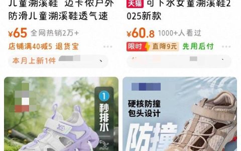 夏日凉鞋大作战，溯溪鞋“赢了”？