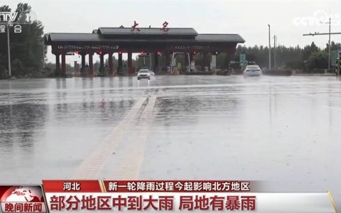 各地各部门以雨为令、以“迅”应“汛” 多措并举保通保畅保安全