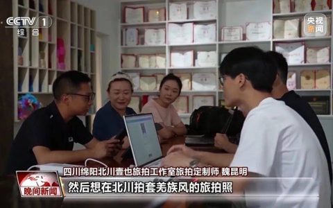 返乡青年的新职业 “直接封神”的旅拍定制师