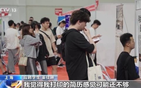 政策扩岗+岗位深挖 护航2025届高校毕业生就业